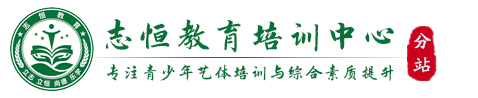 唐山叛逆小孩教育学校